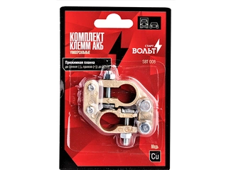 КЛЕММЫ ДЛЯ АККУМУЛЯТОРА STARTVOLT SBT008 UNIVERSAL /I=180A