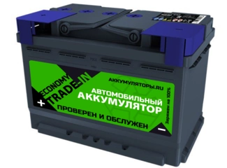 Аккумулятор 70Ач "TRADE-IN Economy" О.П. 278х175х175 С обменом, низкий