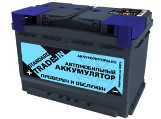 Аккумулятор 74Ач "TRADE-IN Standard" О.П. 278х175х190 С обменом