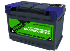 Аккумулятор 80Ач "TRADE-IN Economy" О.П. 278х175х190 С обменом