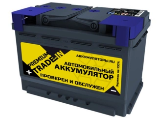 Аккумулятор 72Ач "TRADE-IN Premium" О.П. 278х175х175 С обменом, низкий